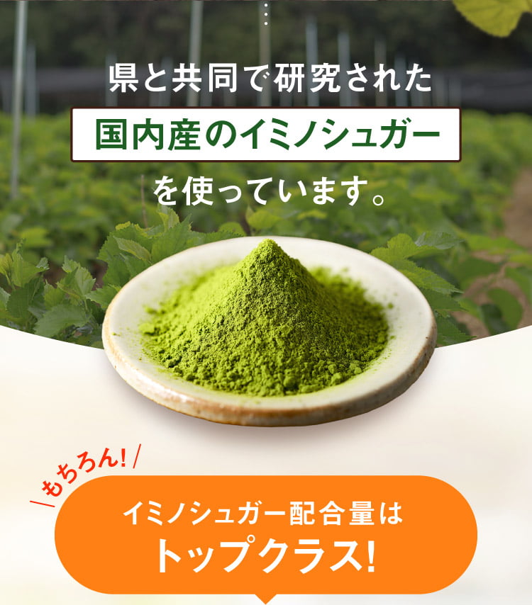 桑の葉＆茶カテキンの恵み