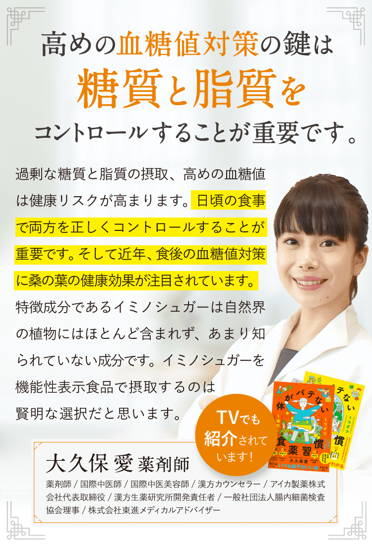 糖質と脂質をコントロールすることが重要です