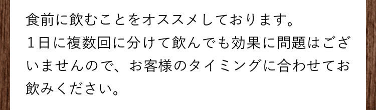 食膳の服用がお勧めです。