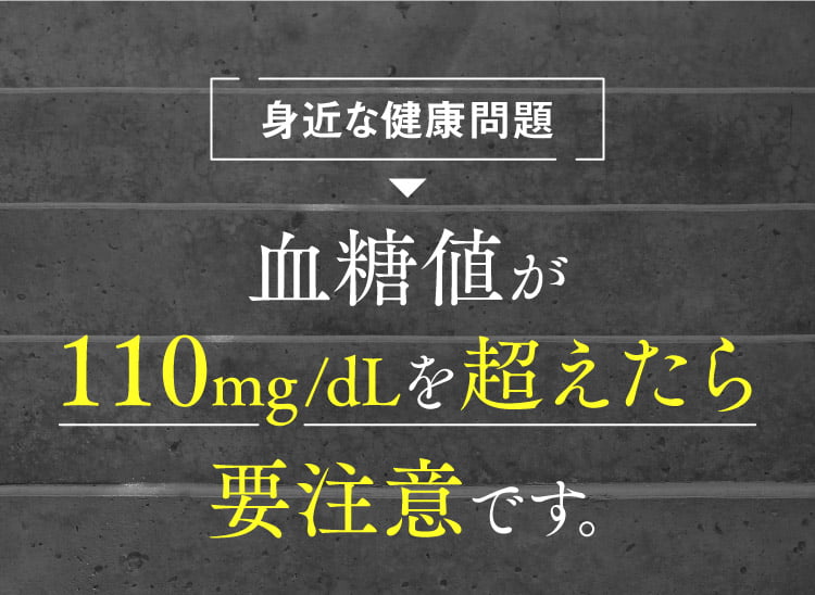 身近な健康問題