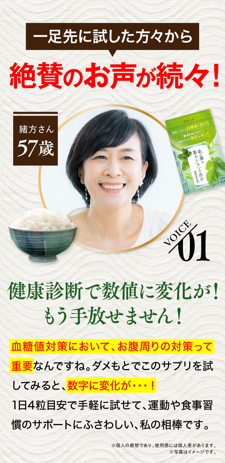健康診断で数値に変化が