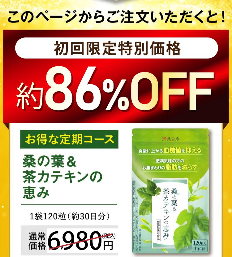 このページからの注文で