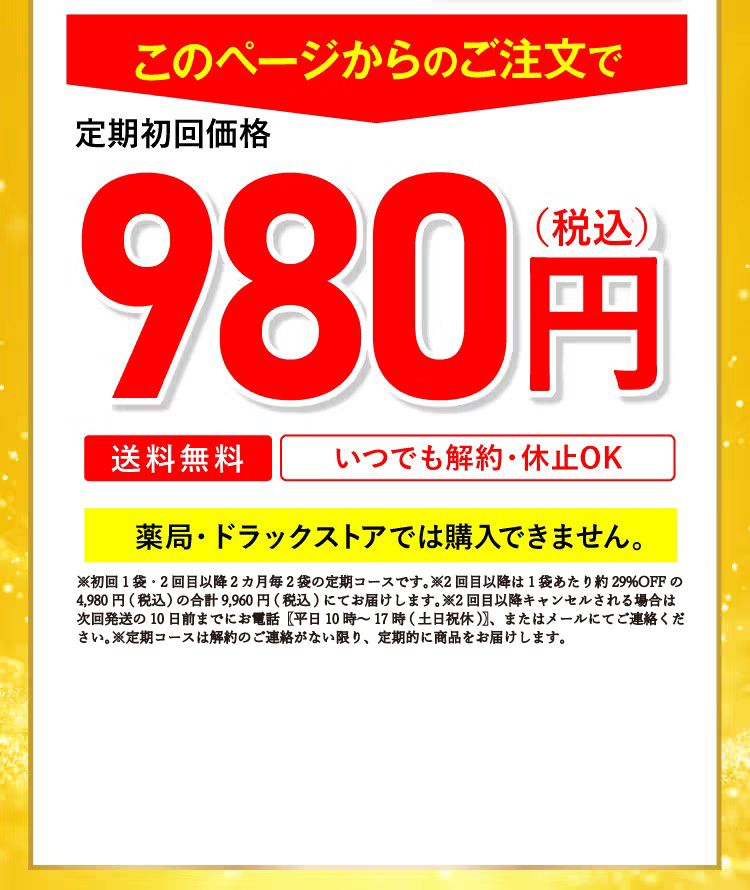 このページからの注文で